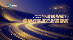 比特币投资新机遇博瑞投