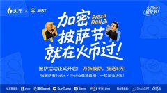 BTC披萨节遇上TRUMP晚宴HT