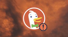 DuckDuckGo浏览器升级诈骗拦 