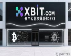 最新BTC官网XBIT融合：市场